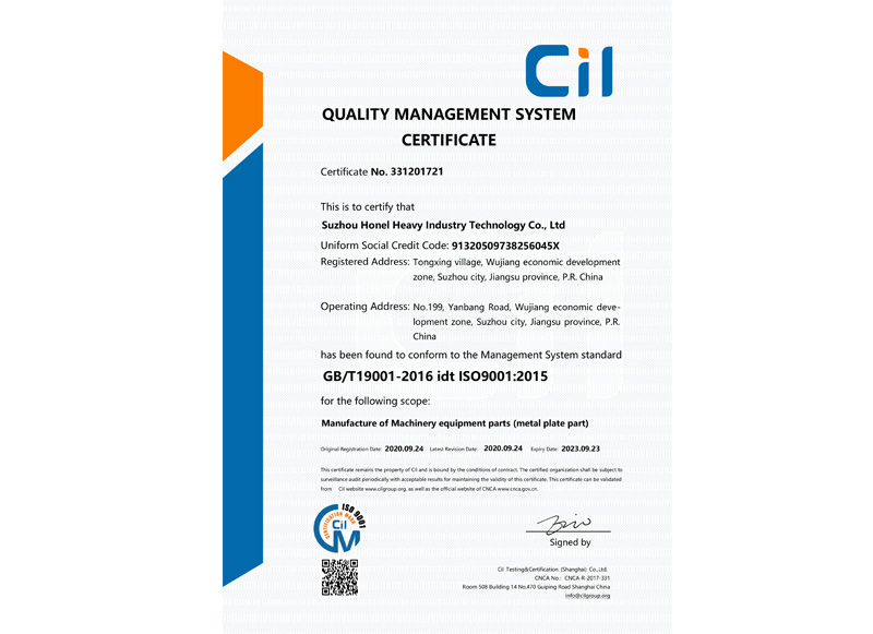 苏州虹逸重工科技有限公司QMS-证书英文
