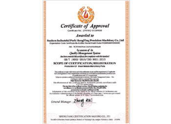 质量管理体系(英文版)