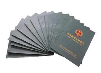 公司获得多项实用新型专利与发明专利